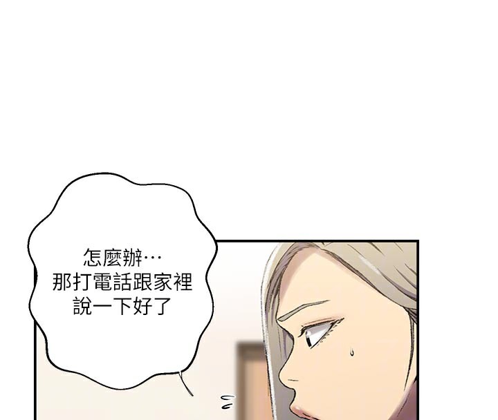 秘密教学第276話-戶外中出秀