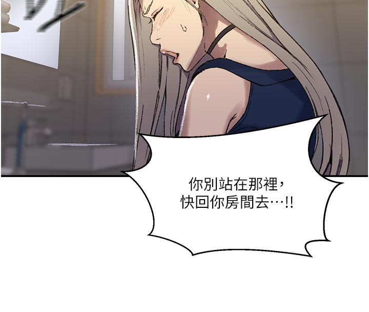 秘密教学第276話-戶外中出秀