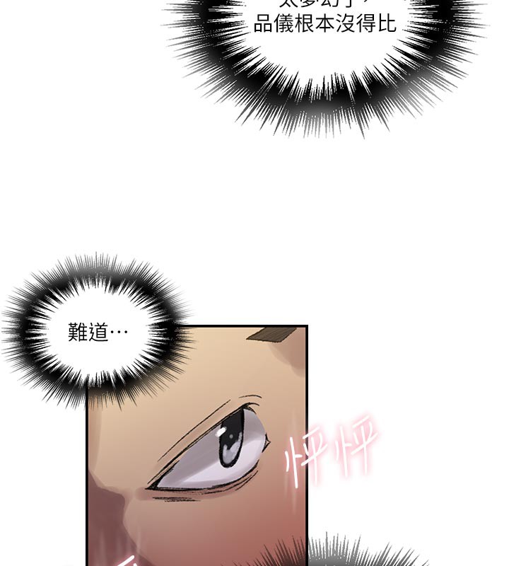 秘密教学第276話-戶外中出秀