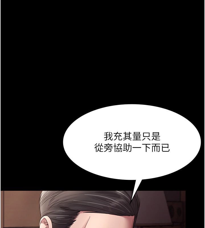 老闆娘的诱惑第64話-在樓梯間展示精湛口技