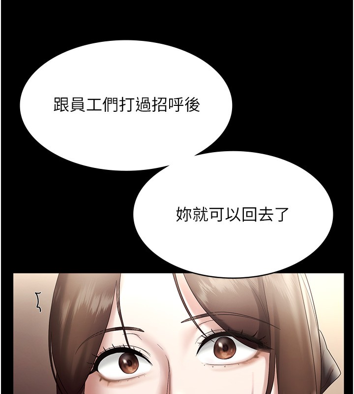 老闆娘的诱惑第64話-在樓梯間展示精湛口技