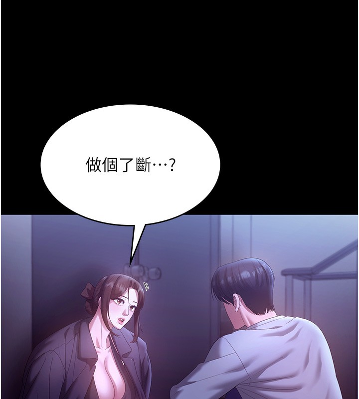 老闆娘的诱惑第64話-在樓梯間展示精湛口技