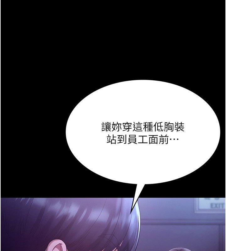 老闆娘的诱惑第64話-在樓梯間展示精湛口技