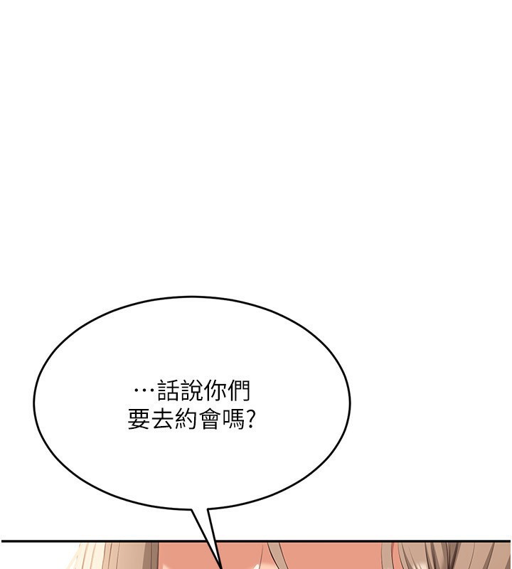 倒追游戏第10話-瞞著女友(?)偷偷來…