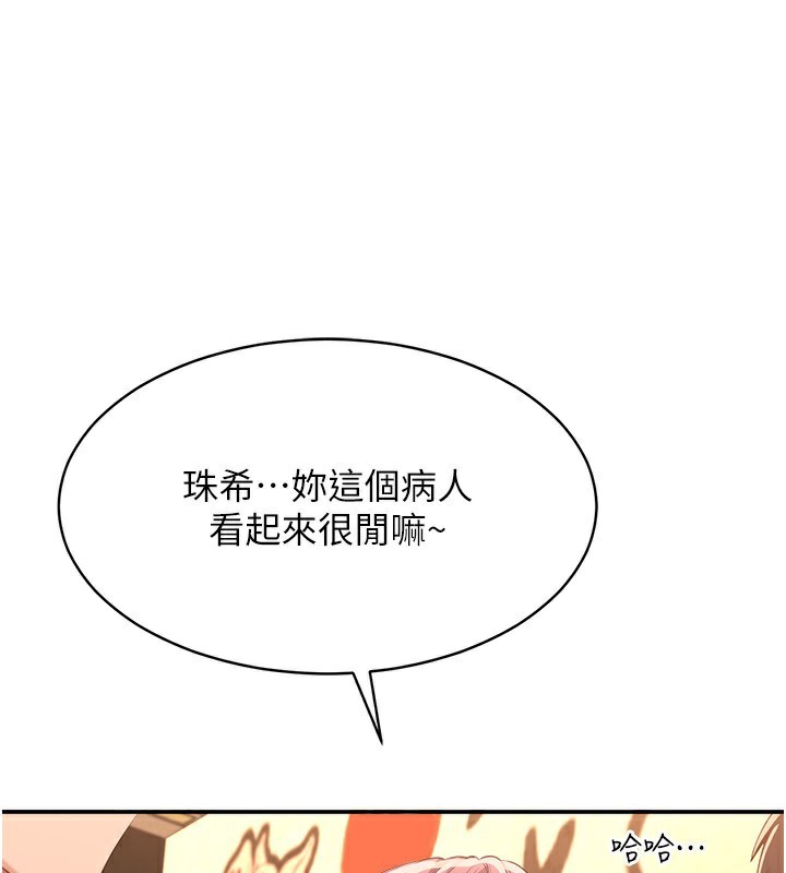 倒追游戏第10話-瞞著女友(?)偷偷來…