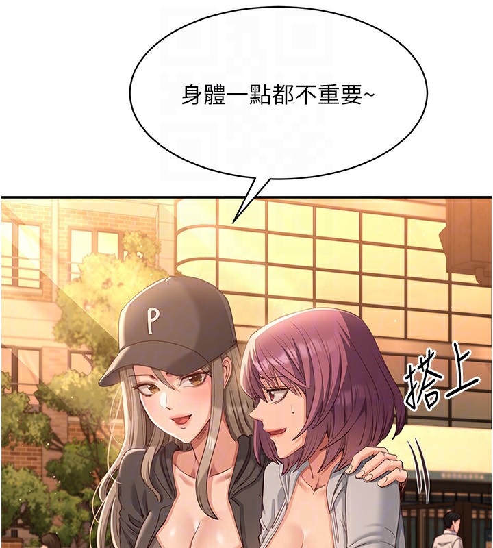 倒追游戏第10話-瞞著女友(?)偷偷來…