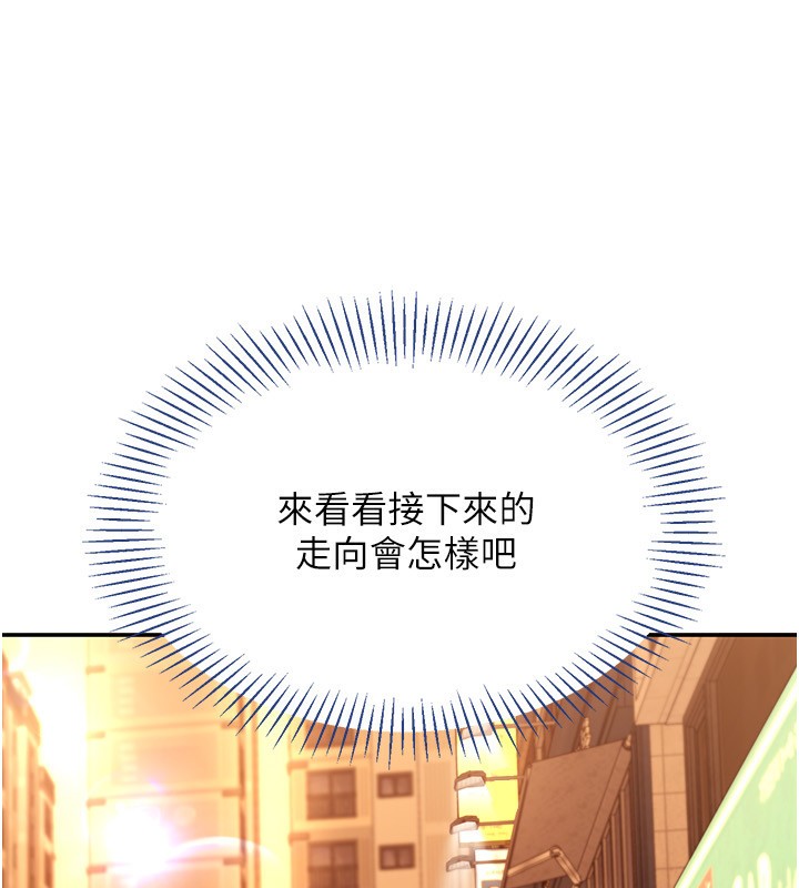 倒追游戏第10話-瞞著女友(?)偷偷來…