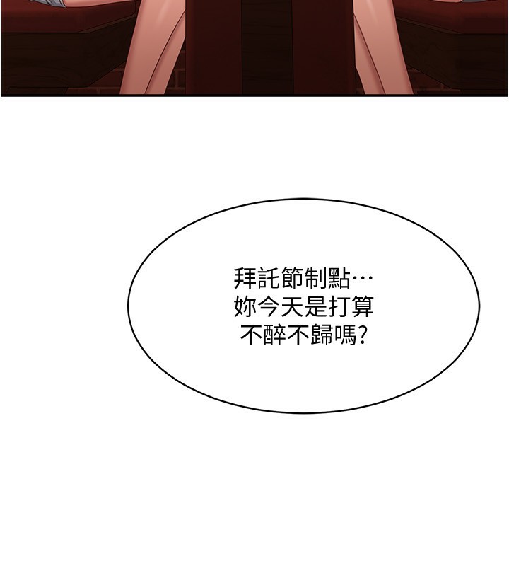 倒追游戏第10話-瞞著女友(?)偷偷來…