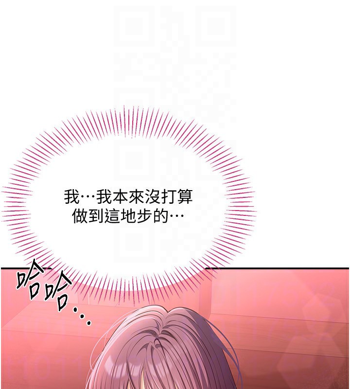 倒追游戏第10話-瞞著女友(?)偷偷來…