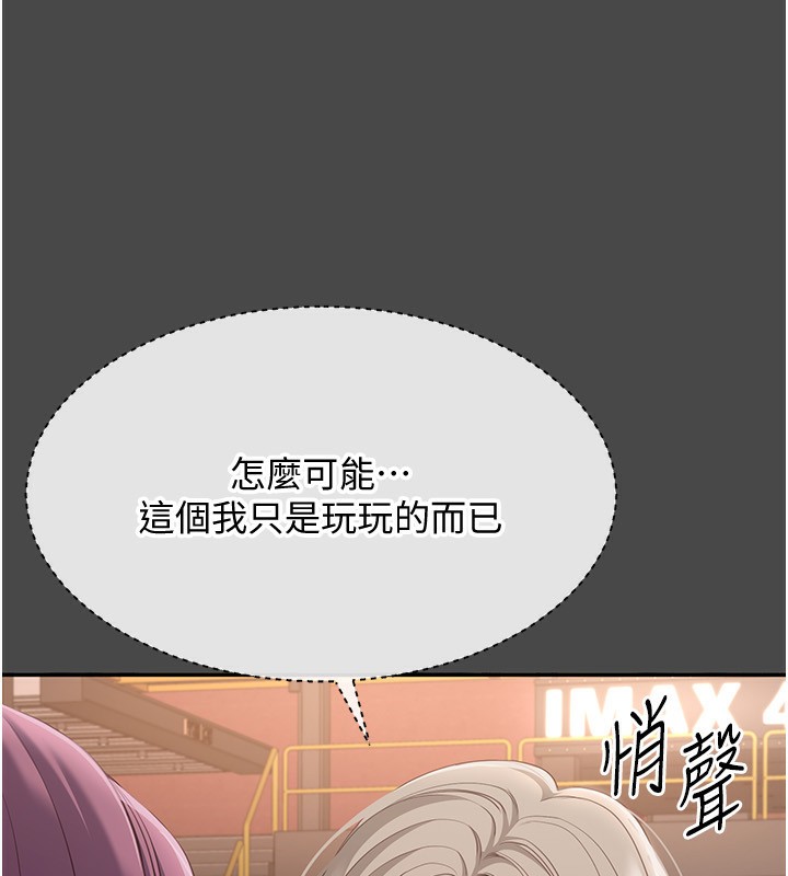 倒追游戏第10話-瞞著女友(?)偷偷來…