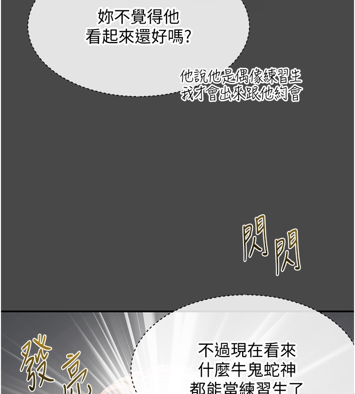 倒追游戏第10話-瞞著女友(?)偷偷來…