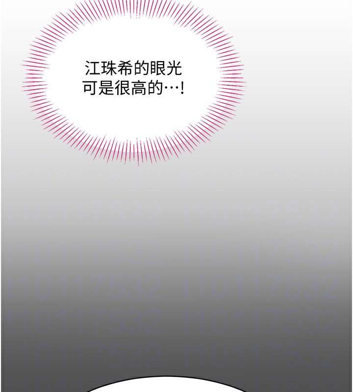 倒追游戏第10話-瞞著女友(?)偷偷來…