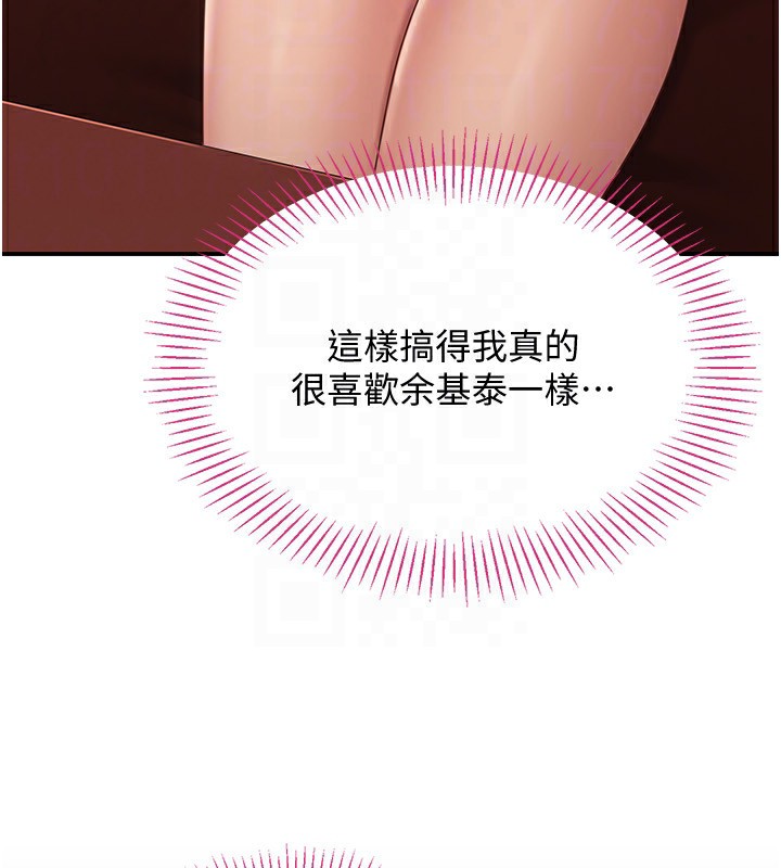 倒追游戏第10話-瞞著女友(?)偷偷來…