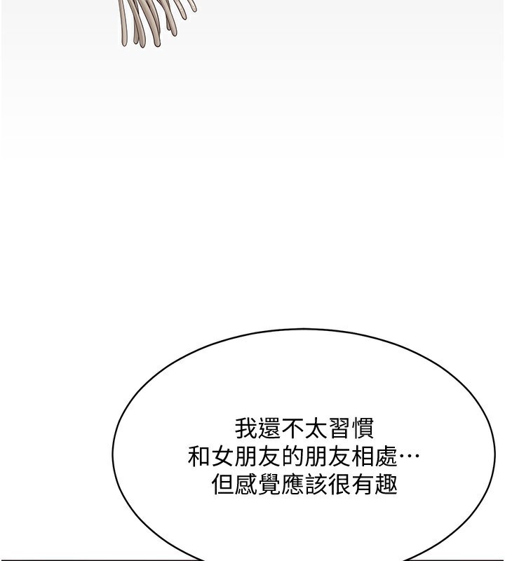 倒追游戏第10話-瞞著女友(?)偷偷來…