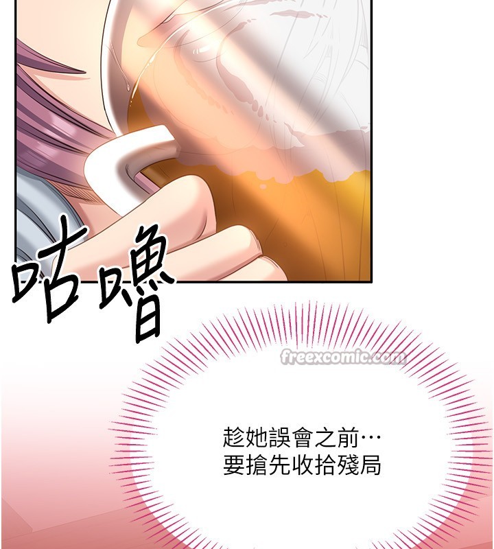 倒追游戏第10話-瞞著女友(?)偷偷來…