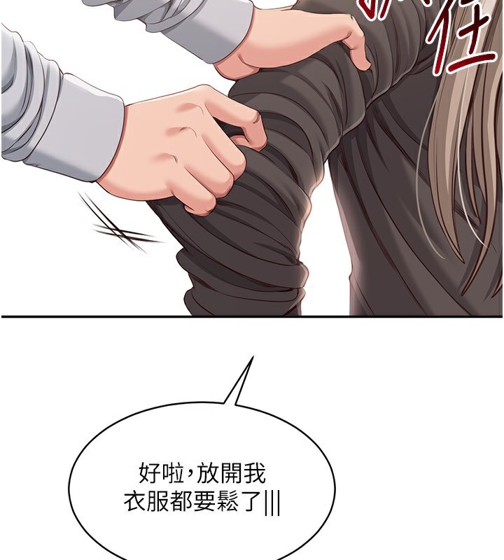 倒追游戏第10話-瞞著女友(?)偷偷來…