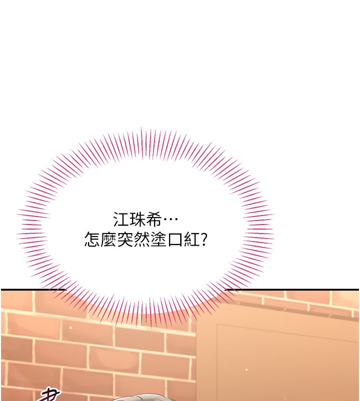 倒追游戏第10話-瞞著女友(?)偷偷來…