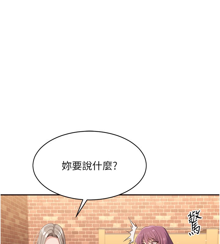 倒追游戏第10話-瞞著女友(?)偷偷來…