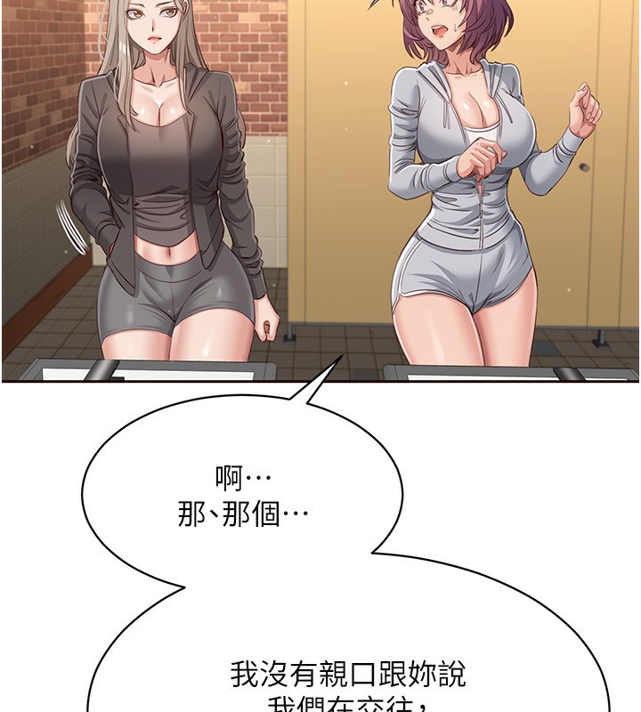 倒追游戏第10話-瞞著女友(?)偷偷來…