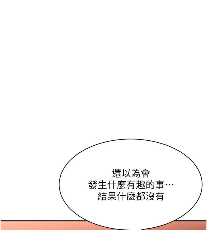 倒追游戏第10話-瞞著女友(?)偷偷來…