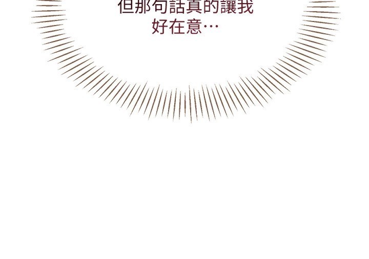 倒追游戏第10話-瞞著女友(?)偷偷來…