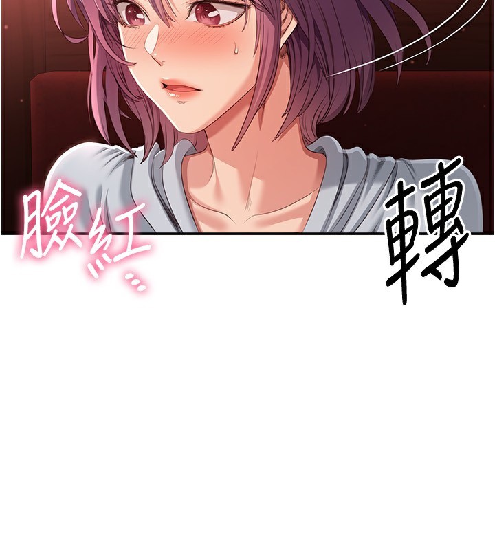 倒追游戏第10話-瞞著女友(?)偷偷來…