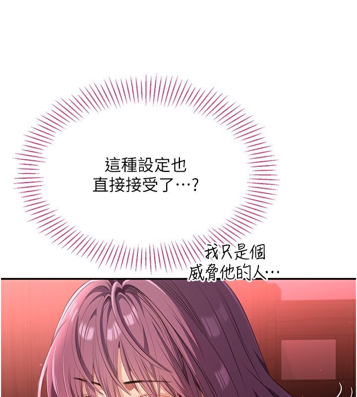 倒追游戏第10話-瞞著女友(?)偷偷來…