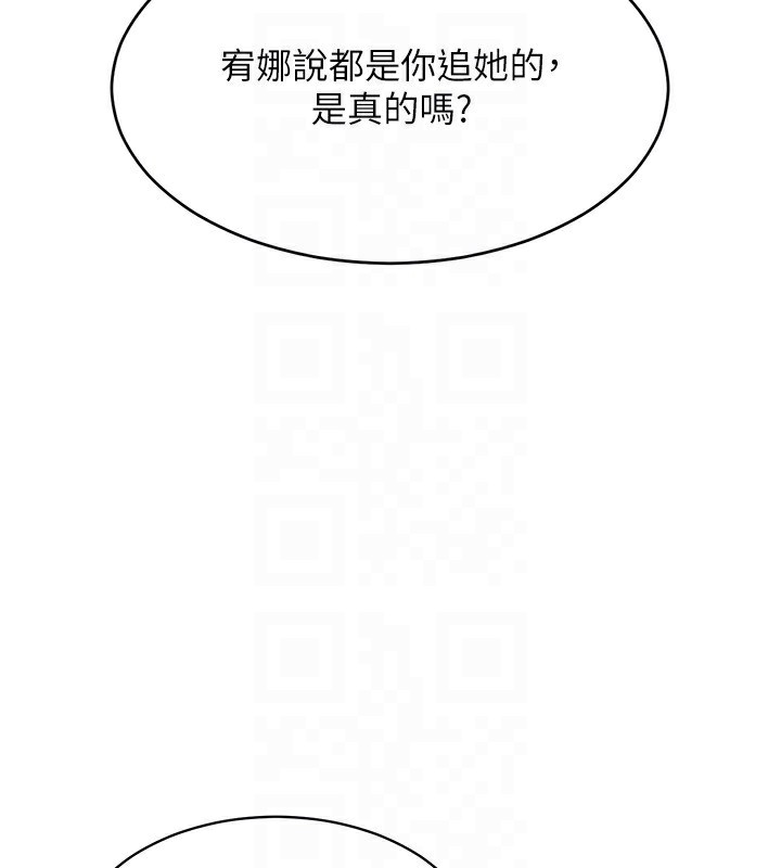 倒追游戏第10話-瞞著女友(?)偷偷來…