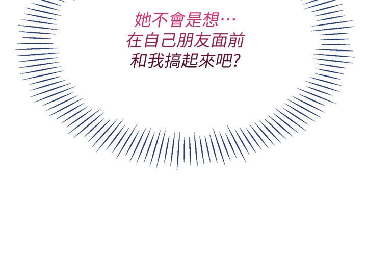 倒追游戏第10話-瞞著女友(?)偷偷來…