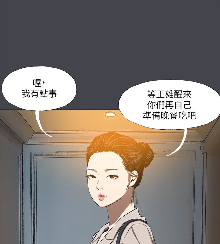 纵夏夜之梦(无码版)第109話-斬草除根