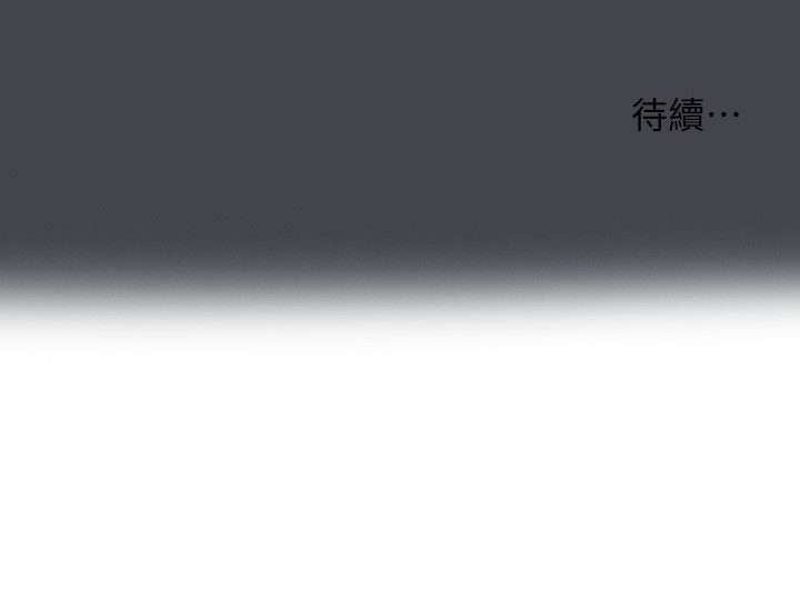 纵夏夜之梦(无码版)第109話-斬草除根