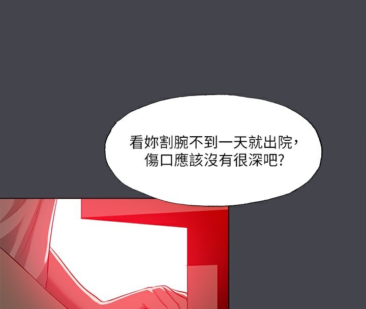 纵夏夜之梦(无码版)第110話-夏天的尾聲