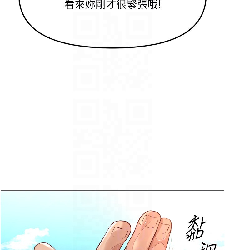 鲁蛇社畜的金手指第31話-人妻還這麼緊?