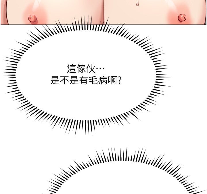 鲁蛇社畜的金手指第31話-人妻還這麼緊?