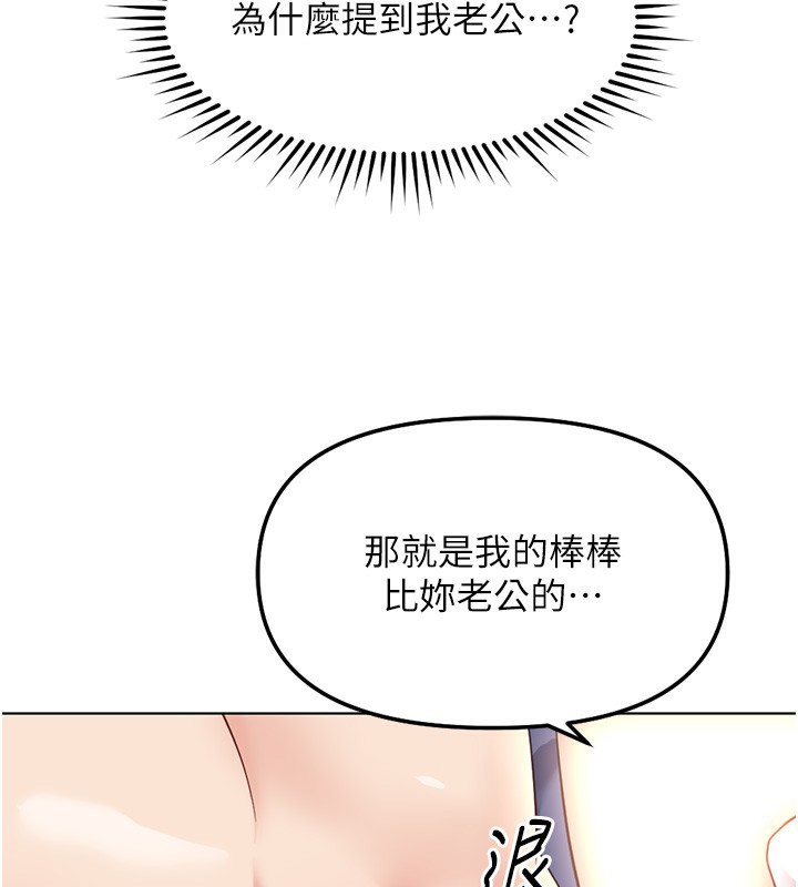 鲁蛇社畜的金手指第31話-人妻還這麼緊?