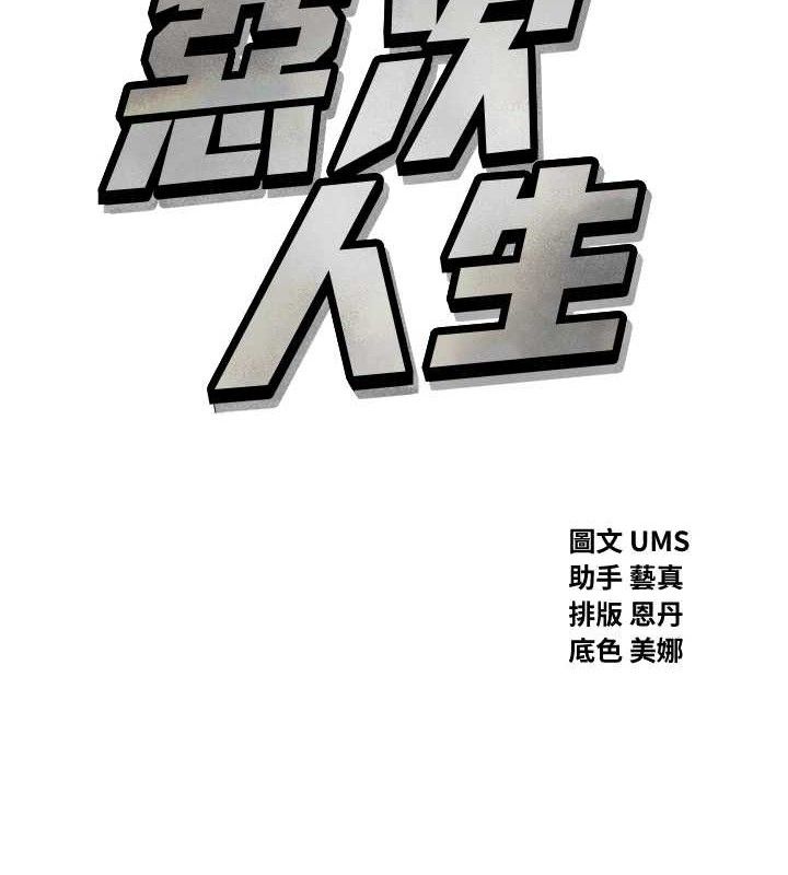 恶次人生第35話-成熟的蜜桃♥