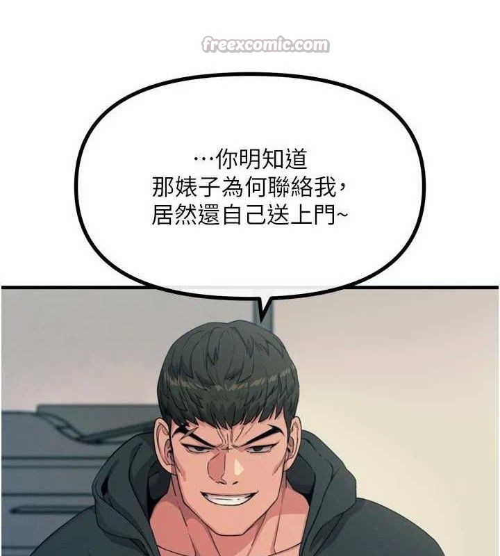 恶次人生第35話-成熟的蜜桃♥