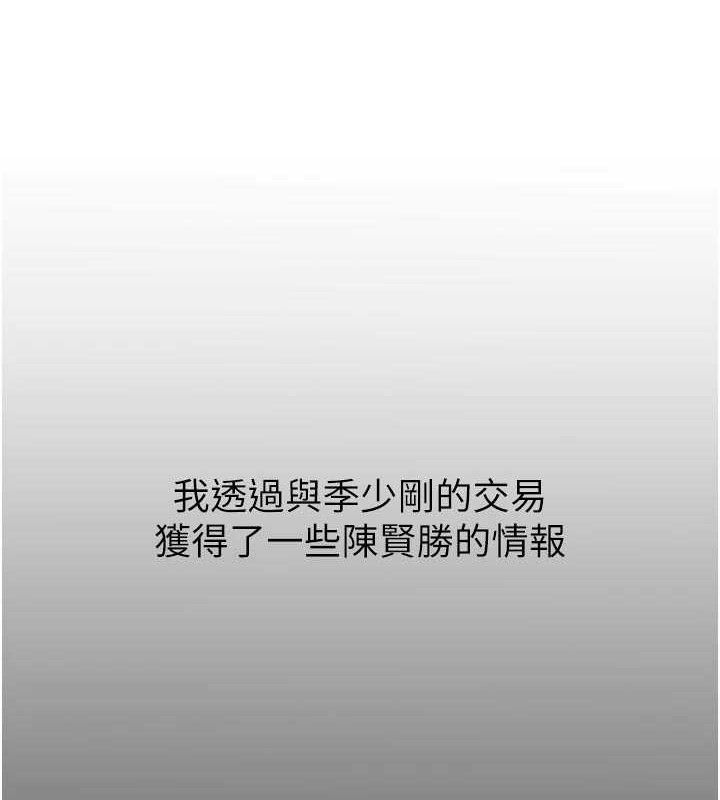 恶次人生第35話-成熟的蜜桃♥