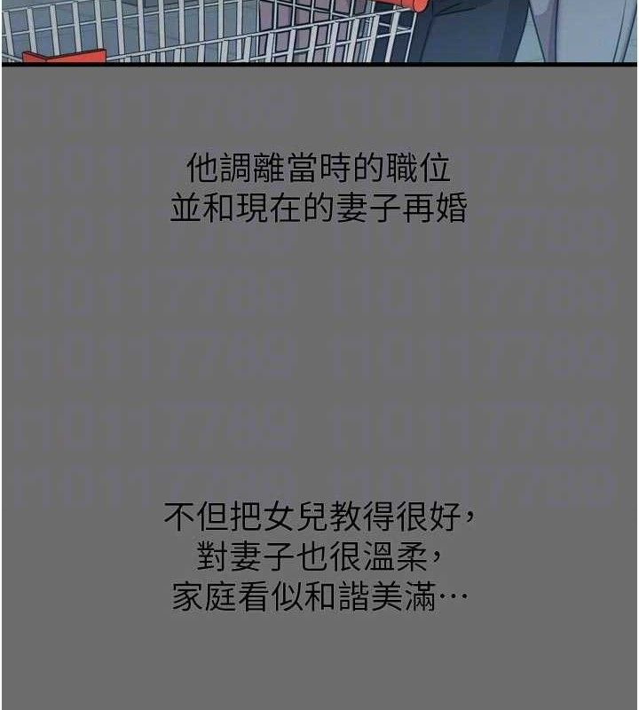 恶次人生第35話-成熟的蜜桃♥