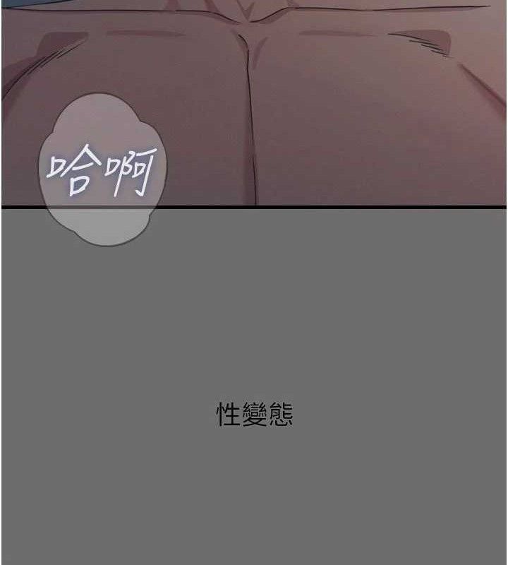 恶次人生第35話-成熟的蜜桃♥