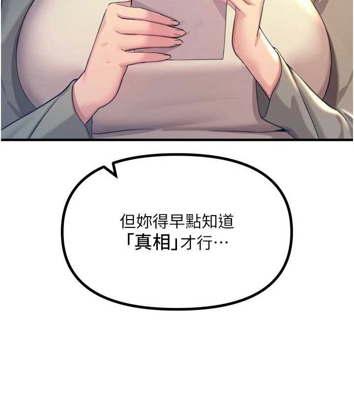 恶次人生第35話-成熟的蜜桃♥