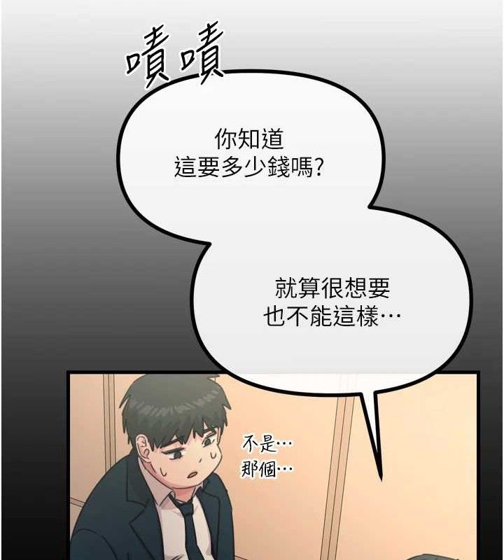 恶次人生第35話-成熟的蜜桃♥