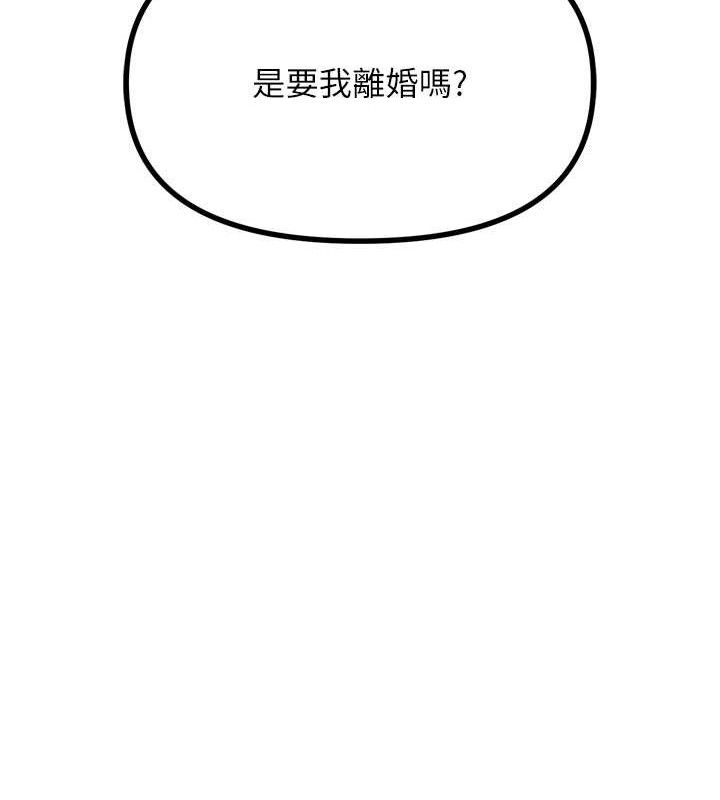 恶次人生第35話-成熟的蜜桃♥