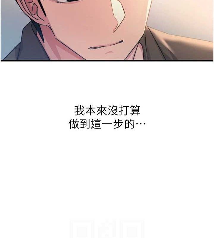 恶次人生第35話-成熟的蜜桃♥