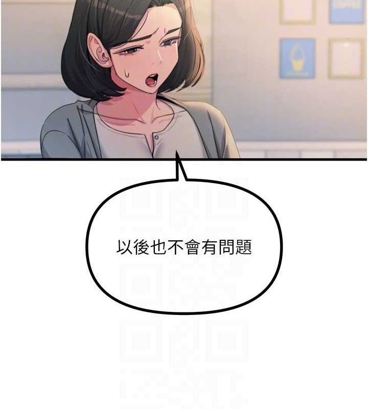 恶次人生第35話-成熟的蜜桃♥