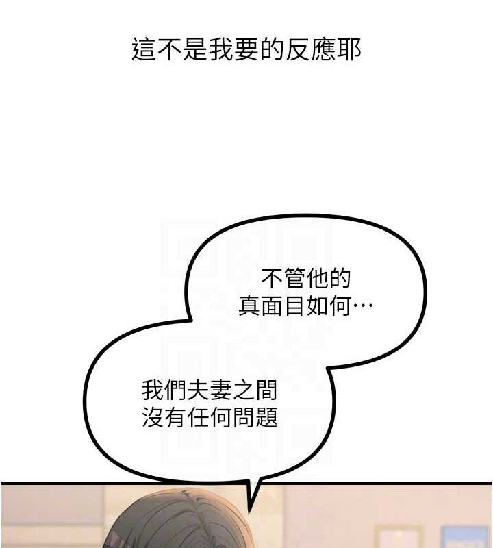 恶次人生第35話-成熟的蜜桃♥