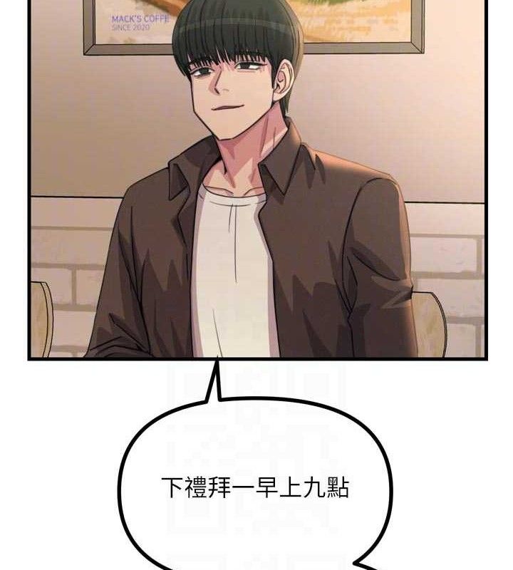 恶次人生第35話-成熟的蜜桃♥