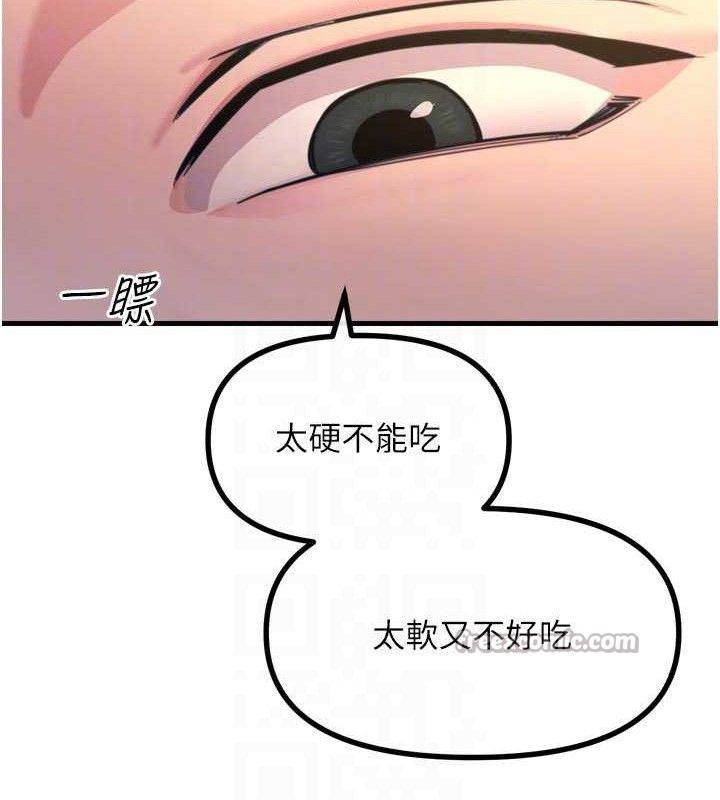 恶次人生第35話-成熟的蜜桃♥