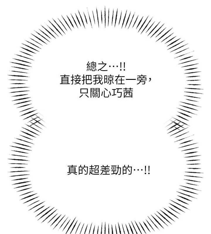 恶次人生第35話-成熟的蜜桃♥