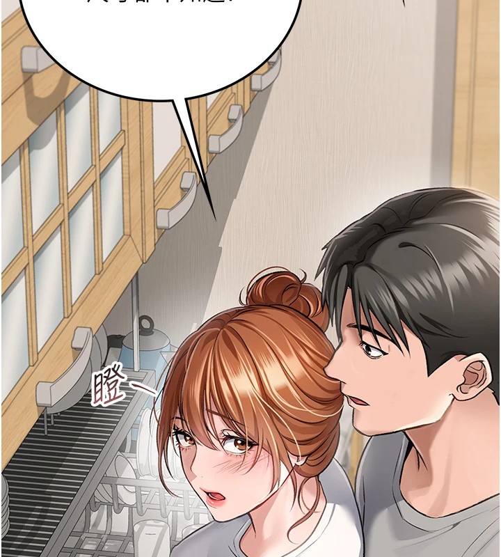 借妻条约第1话-危险的交易